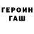 Бошки Шишки THC 21% Aslan Huranov