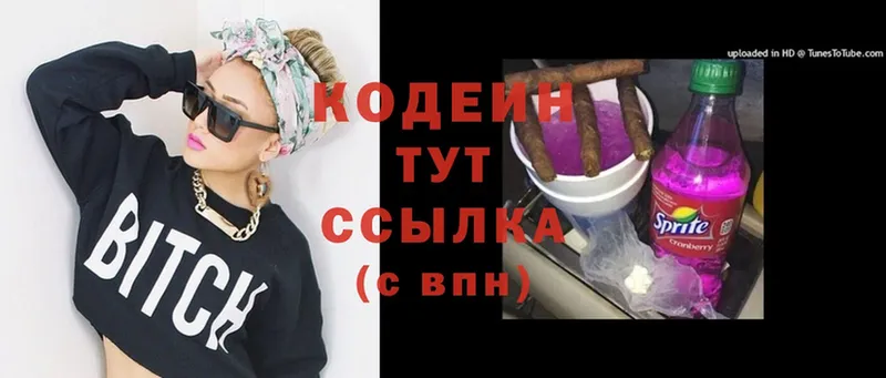 Кодеин Purple Drank  наркотики  Остров 