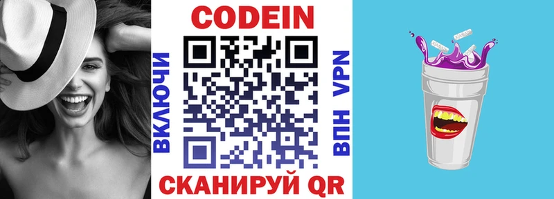 Кодеиновый сироп Lean напиток Lean (лин)  Остров 