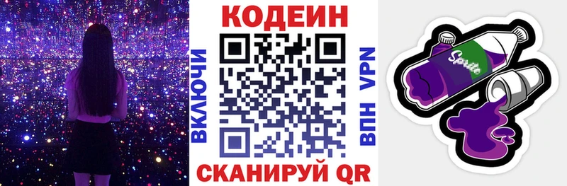 Codein напиток Lean (лин) Остров